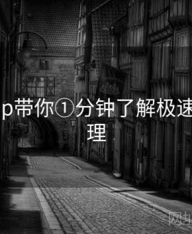 开云app带你①分钟了解极速账户管理